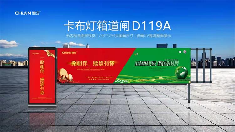 卡布燈箱道閘是如何促進(jìn)停車(chē)場(chǎng)管理系統的自動(dòng)化模式