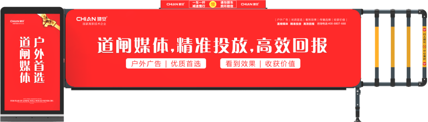 燈箱卡布道閘，讓廣告宣傳更高效便捷