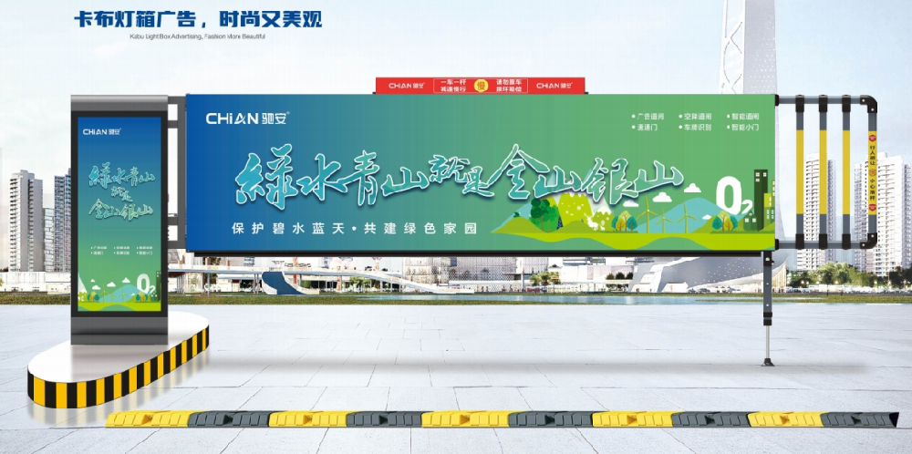 創(chuàng  )意無(wú)限：探索燈箱卡布道閘的設計之美