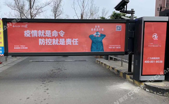 廣告道閘如何創(chuàng  )建“三贏(yíng)”商業(yè)模式